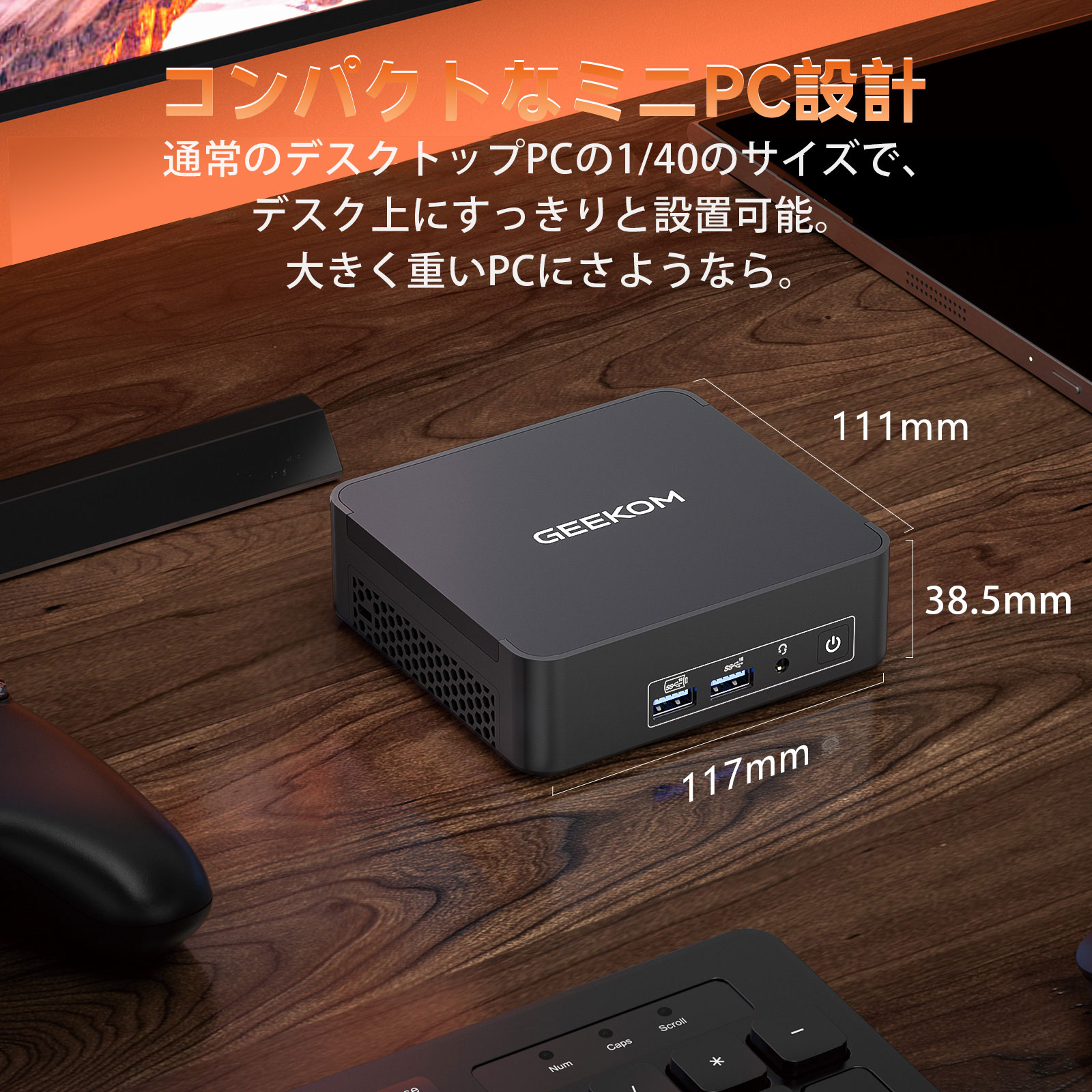 GEEKOM BIZ M8 ミニPC AMD Ryzen R7-8745HS