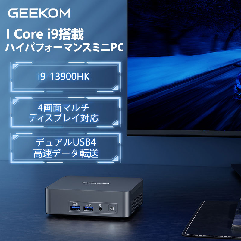 GEEKOM BIZ X13 ミニPC 第13世代 Intel® Core™ i9-13900HK