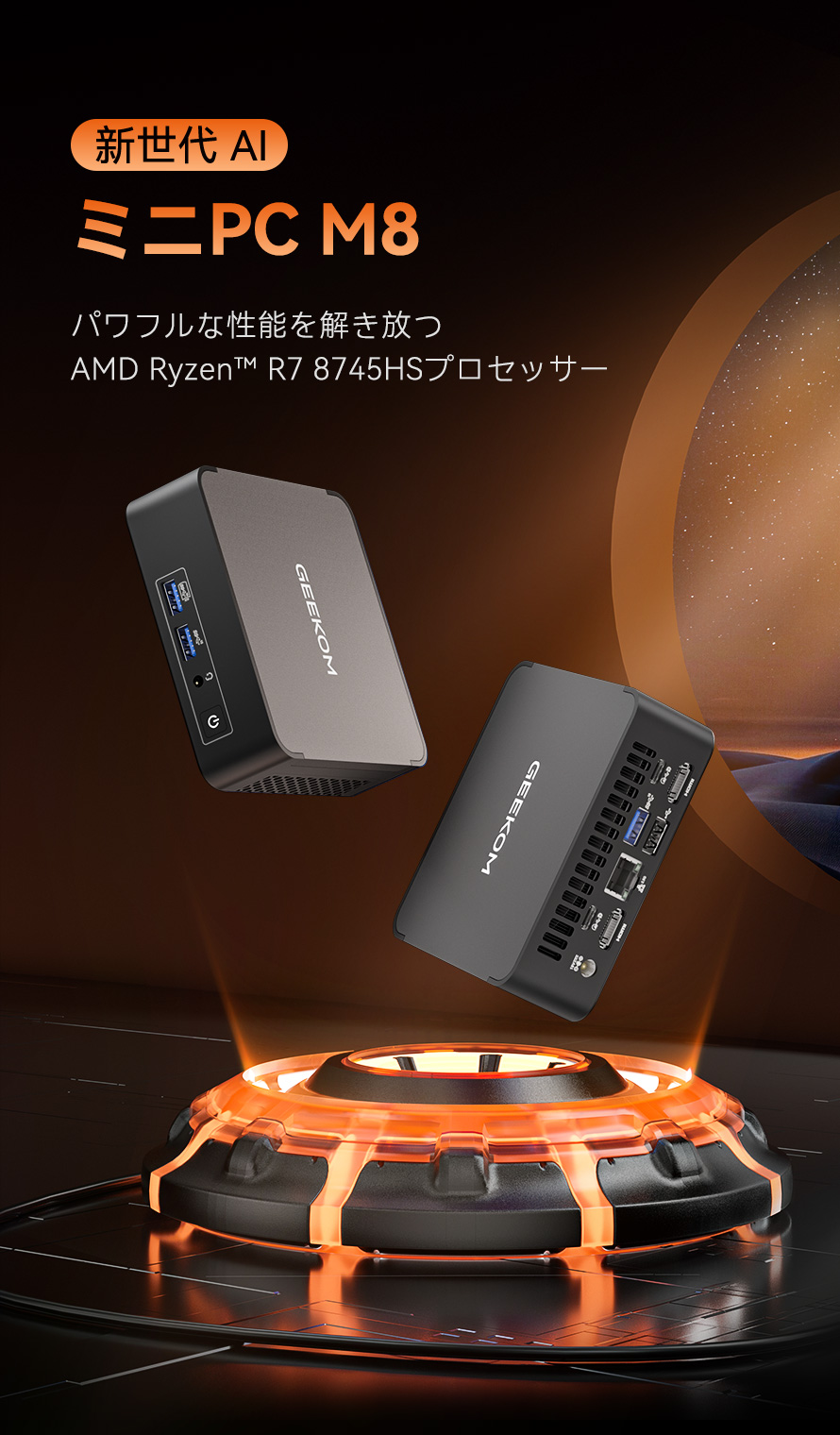 GEEKOM BIZ M8 ミニPC AMD Ryzen R7-8745HS