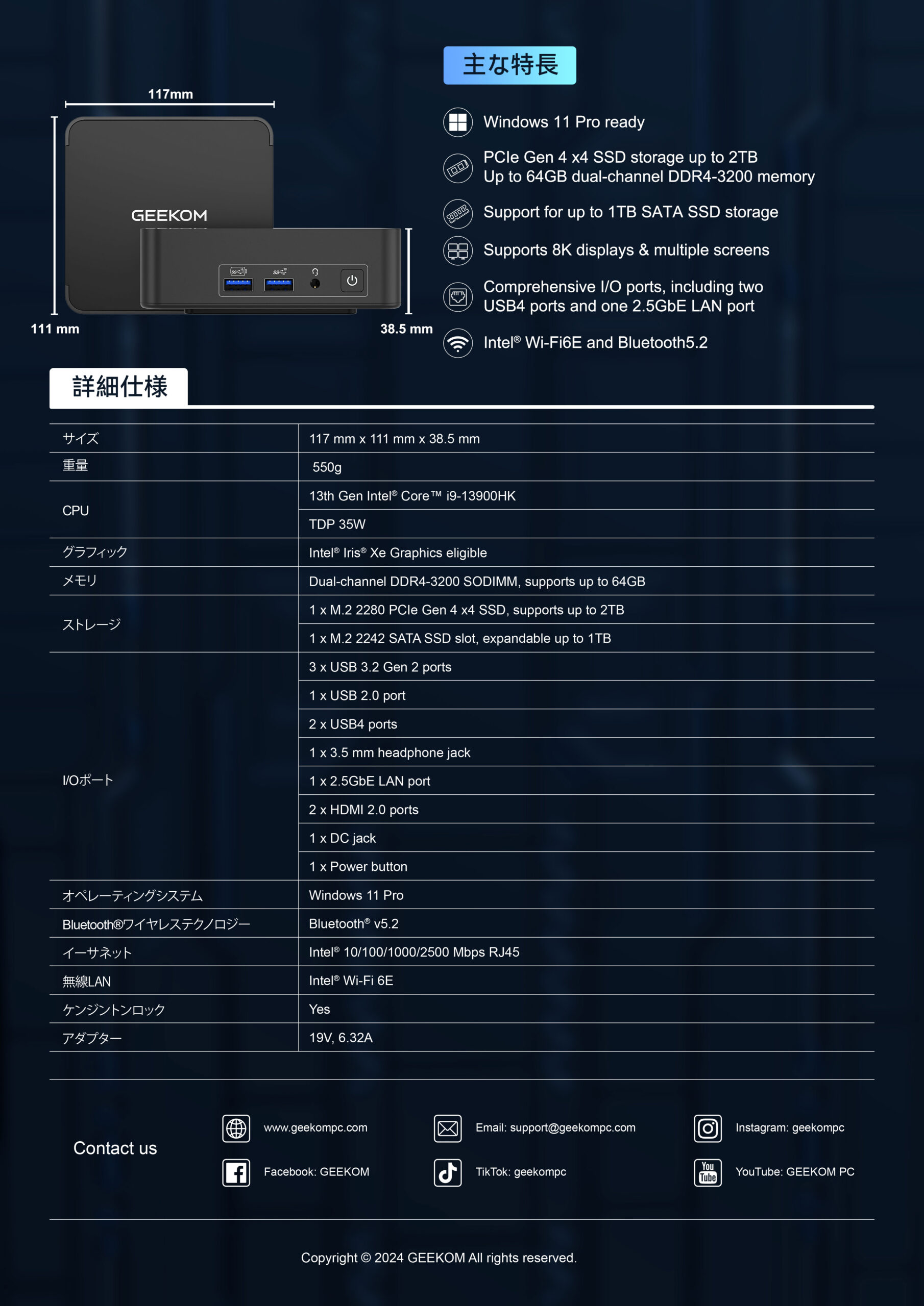 GEEKOM BIZ X13 ミニPC 第13世代 Intel® Core™ i9-13900HK