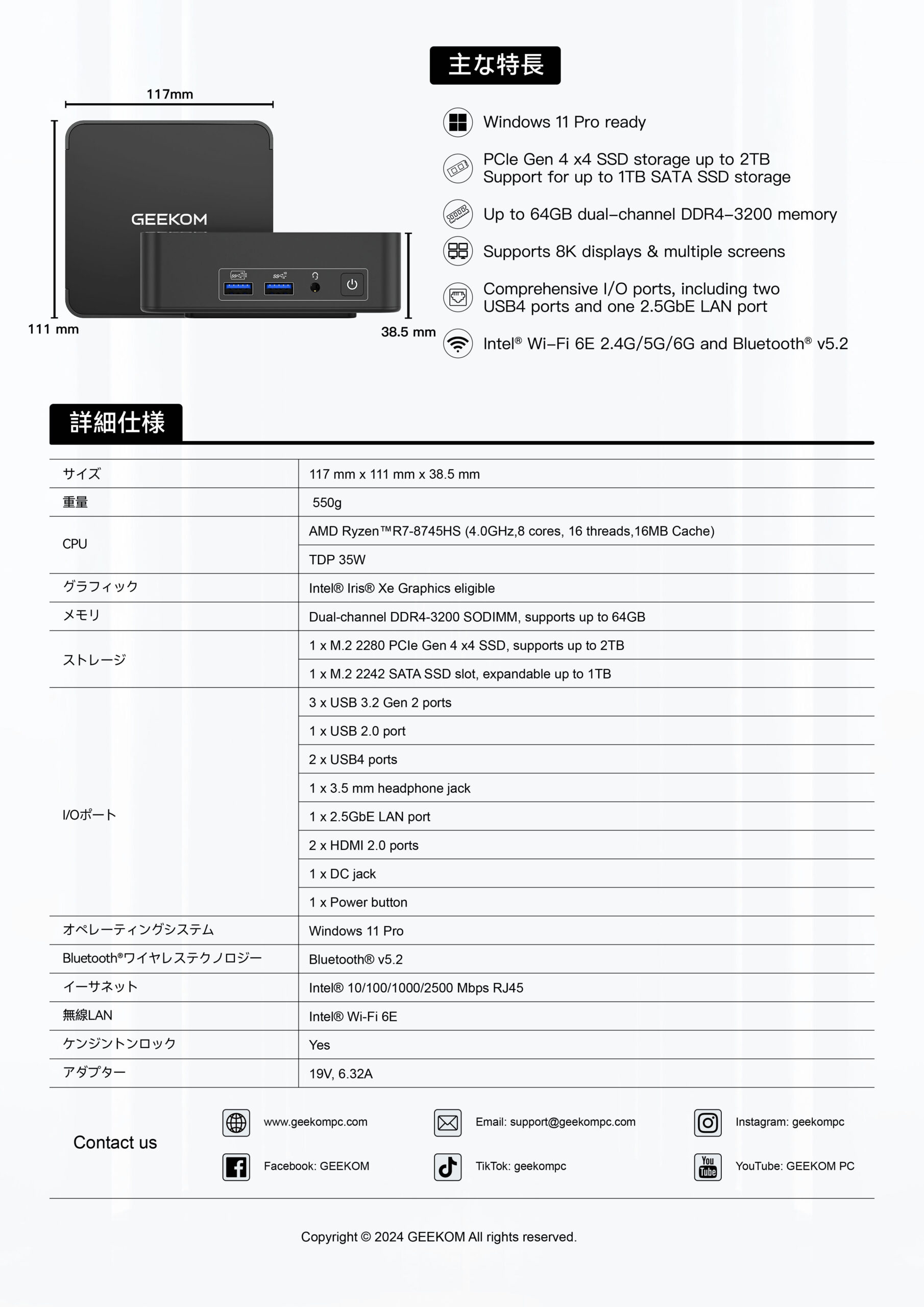 GEEKOM BIZ M8 ミニPC AMD Ryzen R7-8745HS