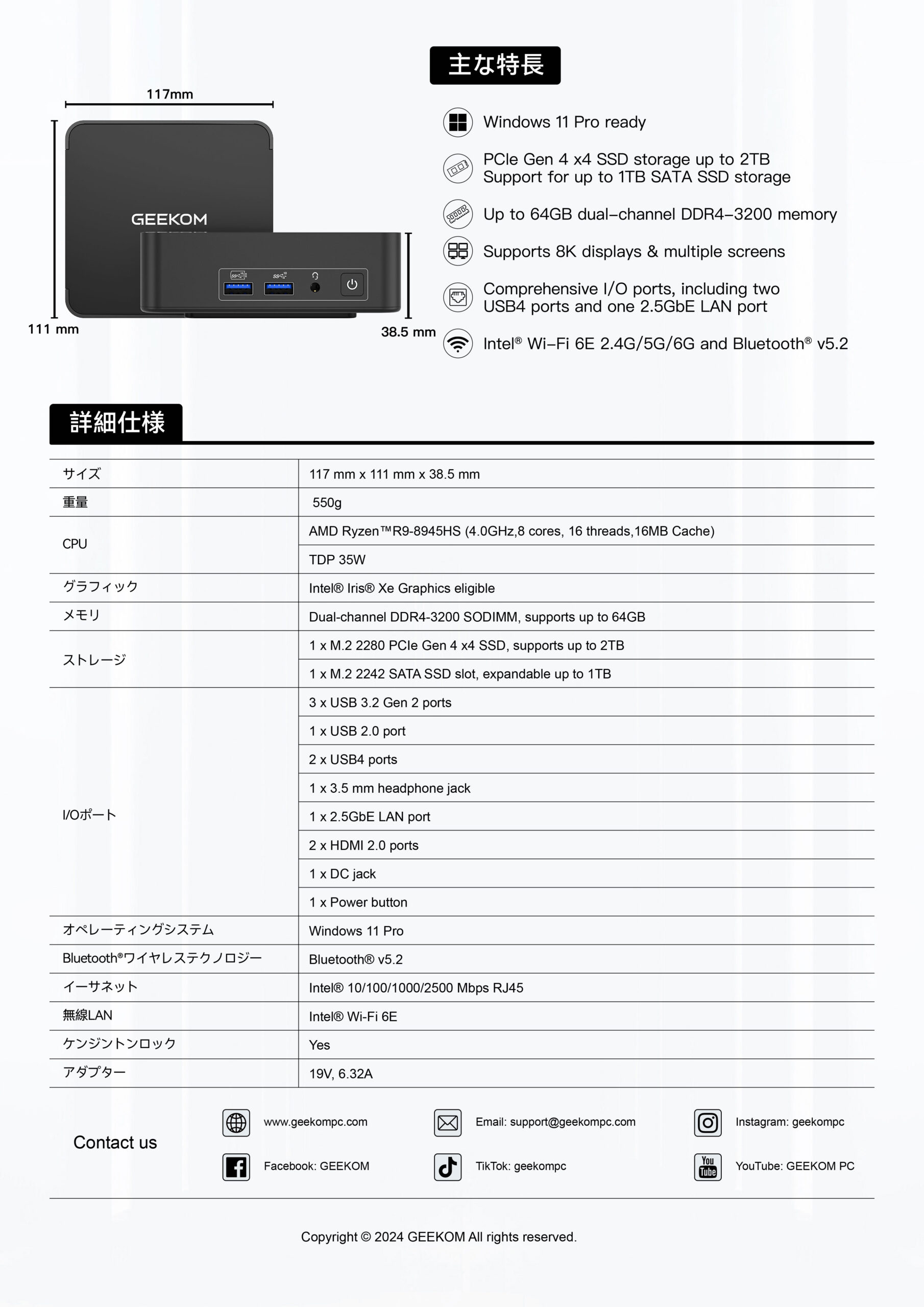 GEEKOM BIZ M8 ミニPC AMD Ryzen R9-8945HS